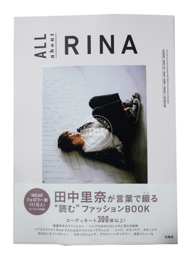 现货 ALL about RINA 田中理奈 时尚搭配 进口日文