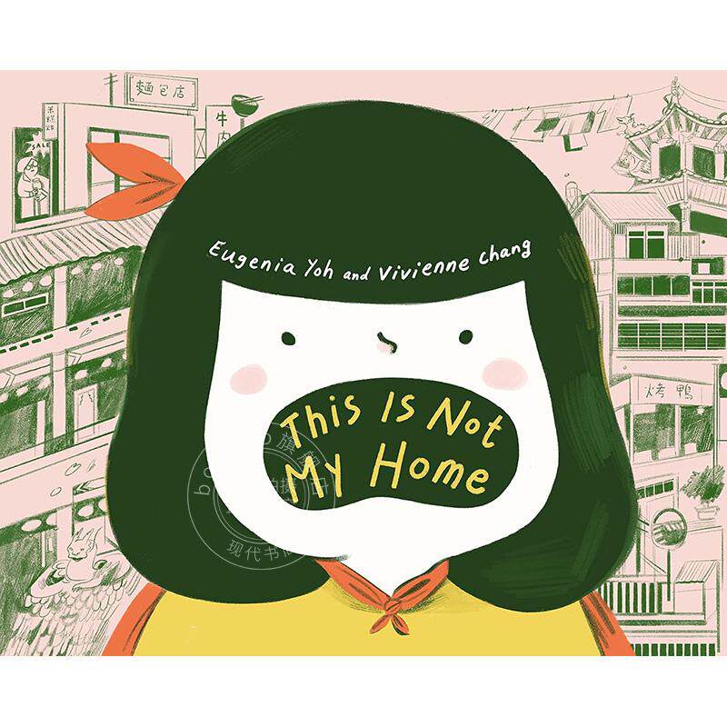 现货 这不是我的家 Vivienne Chang 儿童绘本故事书 英文原版 This Is Not My Home 4-8岁