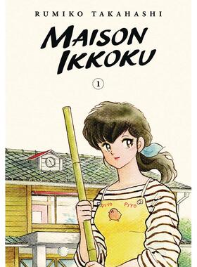 相聚一刻 收藏版第一卷 高桥留美子 Rumiko Takahashi 英文原版漫画 Maison Ikkoku Collector's Edition vol.1