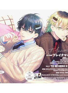 进口日文 spoon.2Di vol.121 附文件夹和海报 BreakMyCase 環野揺 壱川春日 漫画杂志书