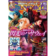 现货 进口日文 ガンダムエース GUNDAM A ACE 2025年9月号 高达漫画杂志 付高达卡