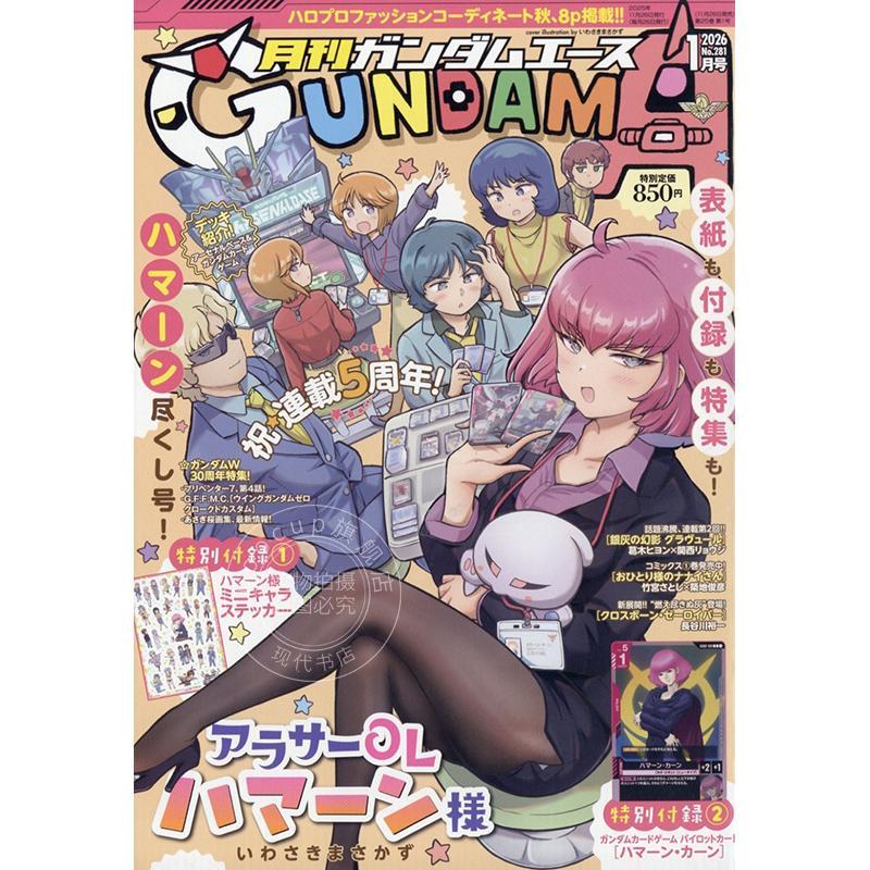 预售 进口日文 高达杂志 GUNDAM A ACE ガンダムエース 2026年1月号 No.281 5周年特辑 机动战士Z高达Define 哈曼卡恩 付贴纸和卡