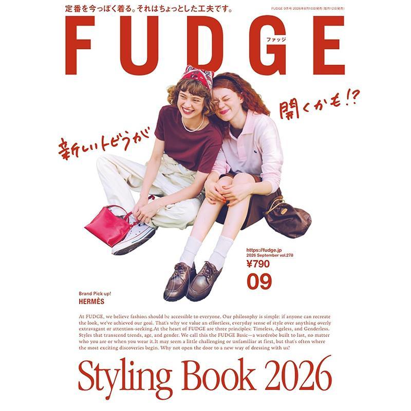 现货 进口日文 FUDGE 2026年9月号 特集 Styling Book 2026 时尚杂志