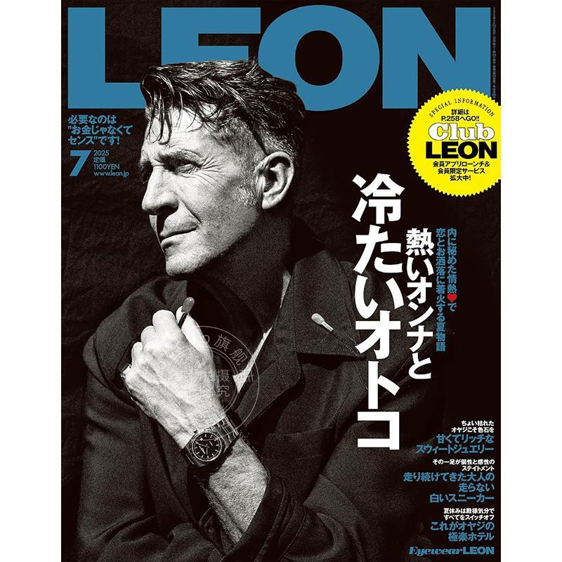 进口日文 LEON(レオン) 2025年7月号 日本30-50岁男士正装西服资讯信息