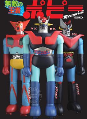 进口日文 HOBBY JAPAN发展沿革 产品轨迹 無敵の王者 ポピー Memorial 魔神Z JUMBO MACHINDER 超合金 万代BANDAI 玩具厂商