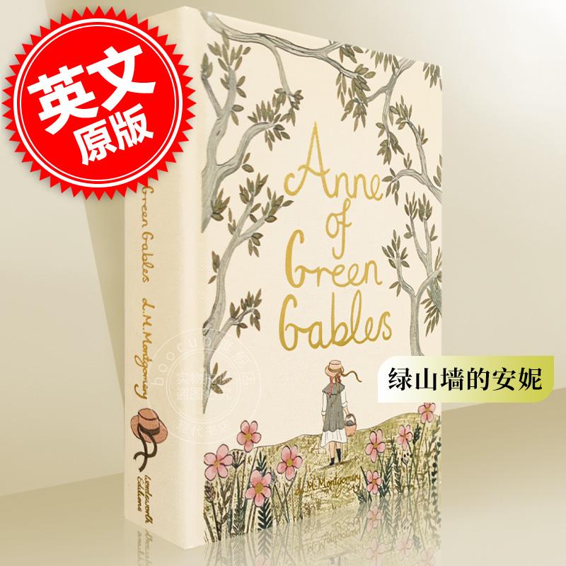 绿山墙的安妮英文原版