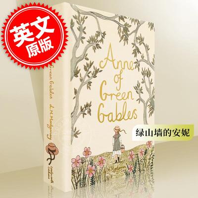 绿山墙的安妮英文原版