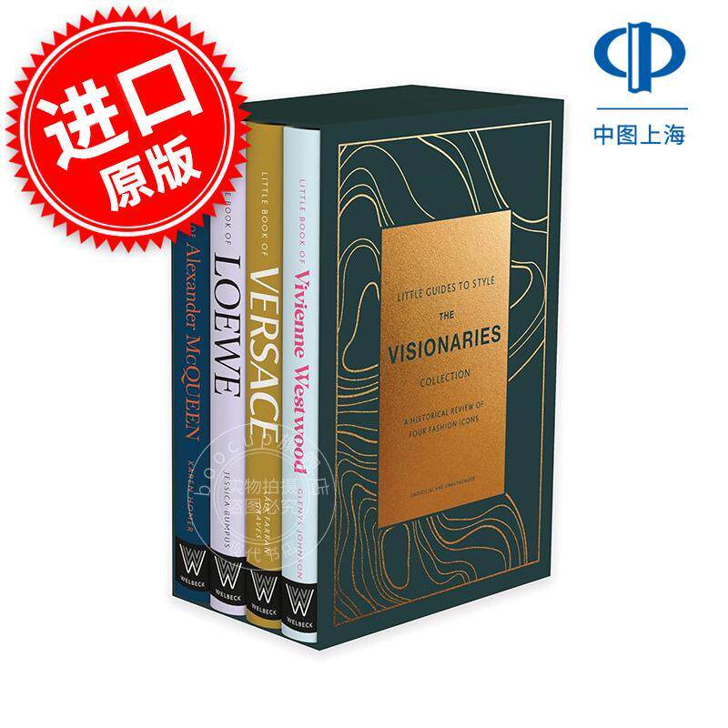 知名时尚品牌发展史 Little Guides to Style 英文原版4册套装 亚历山大·麦昆 罗意威 范思哲 薇薇安·韦斯特伍德 Alexander McQu