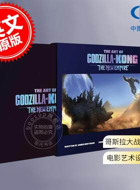 现货 哥斯拉大战金刚2 帝国崛起 电影艺术画册设定集 英文原版 The Art of Godzilla X Kong: The New Empire 怪兽宇宙电影周边