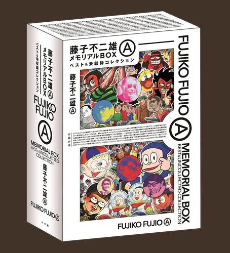 现货 进口日文 漫画集 纪念套装 藤子不二雄AメモリアルBOX【ベスト&未収録コレクション】 笑面推销员 小鬼Q太郎 忍者服部君