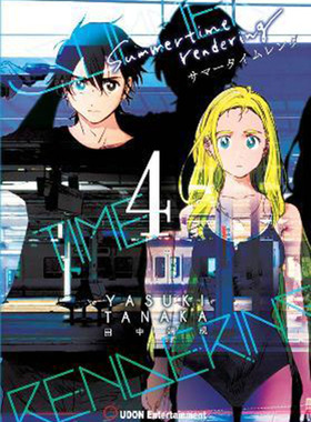 夏日重现 第四卷 平装Summertime Rendering Volume 4 (Paperback)