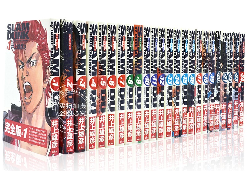 日版漫画SLAMDUNK完全版1-24