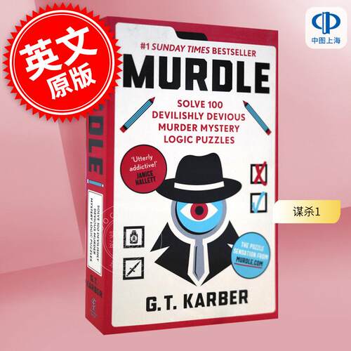 现货 谋杀1 Murdle Puzzle Series 英文原版 G.T.Karber 解决100个案件之谜 逻辑网格谜题 推理数独