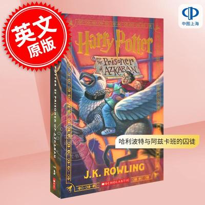 现货 哈利波特与阿兹卡班的囚徒 学乐出版社新版 英文原版 Harry Potter and the Prisoner of Azkaban Scholastic JK罗琳