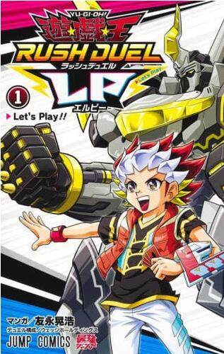 现货 进口日文 漫画 游戏王 遊戯王rush duel lp 1 付卡
