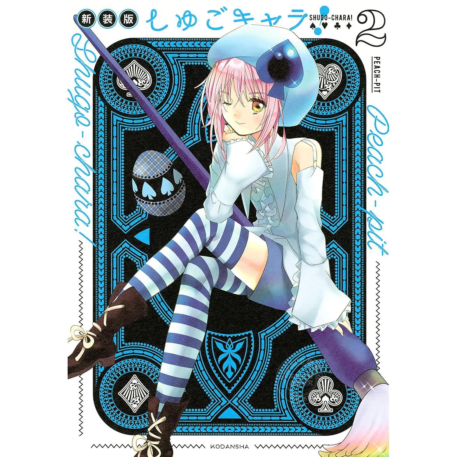预售 台版漫画 守护甜心 爱藏版 第2集 PEACH - PIT 漫画书 长鸿出版