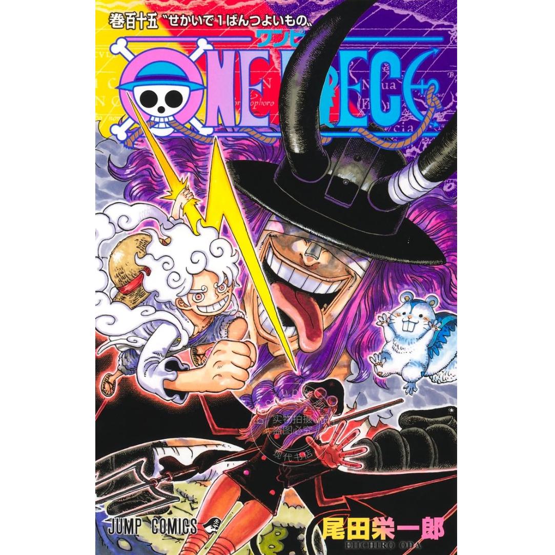 现货 进口日文 漫画 航海王 海贼王 第115卷 ONE PIECE 115 尾田荣一郎 集英社图片