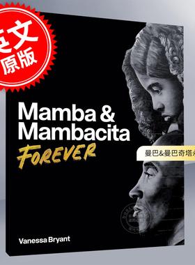 现货 曼巴&曼巴奇塔永恒 艺术纪念画集 英文原版 Mamba & Mambacita Forever 科比 Kobe Bryant Vanessa Bryant