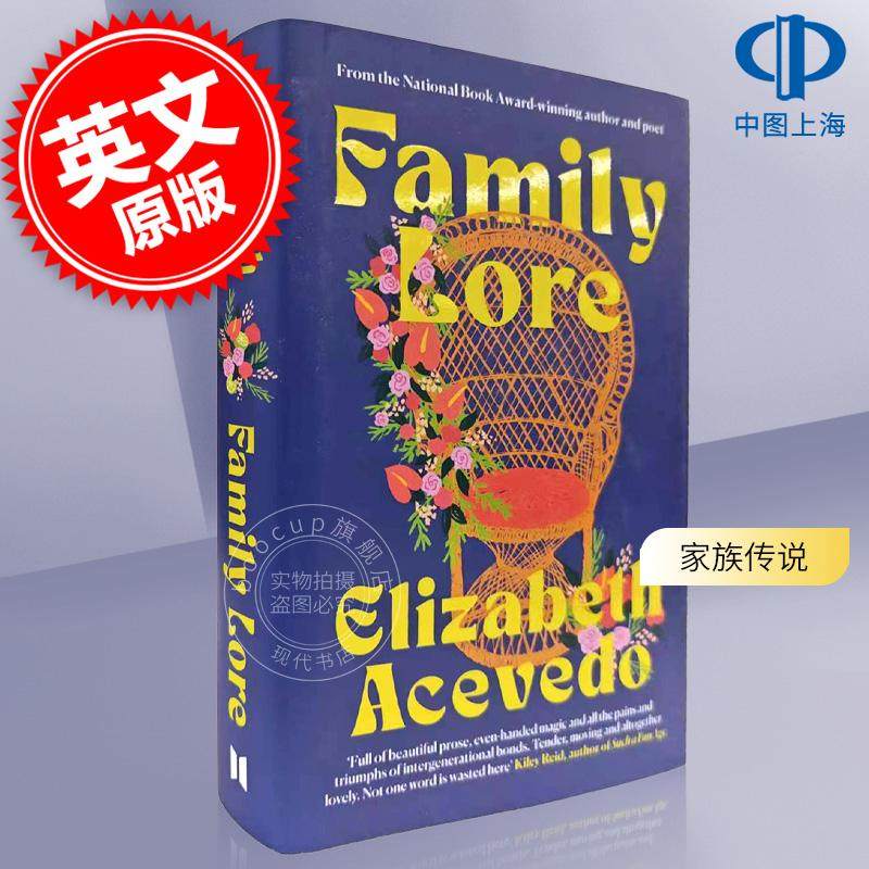 现货 家族传说 伊丽莎白·阿塞维多 Elizabeth Acevedo 卡内基奖章获得者 精装小说 英文原版 Family Lore