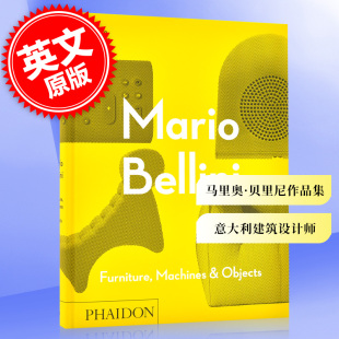 马里奥·贝里尼作品集 意大利建筑设计师 英文原版 Mario Bellini Phaidon出版社 精装艺术书