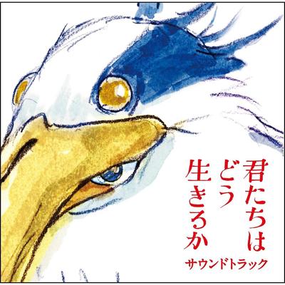 【中图音像】日本原版cd专辑 宫崎骏电影原声带 你想活出怎样的人生 君たちはどう生きるか サウンドトラックsound track