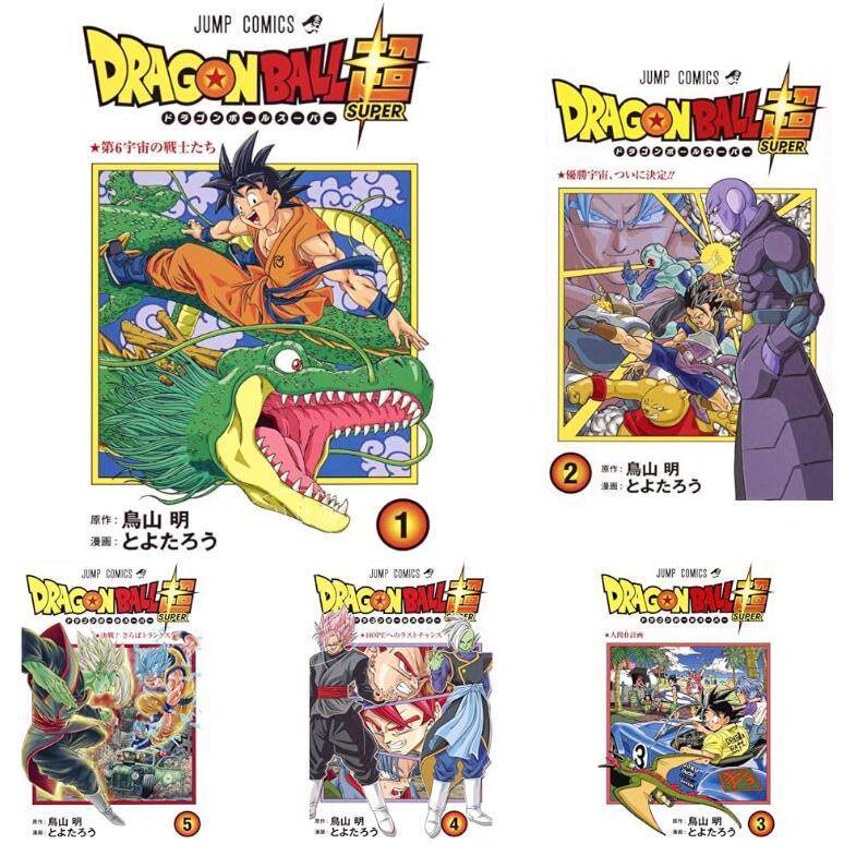 预售 进口日文 漫画 龙珠超 全24卷 1-24卷 とよたろう 鸟山明