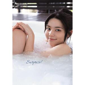 进口日文 演员松岛花音20岁生日纪念写真集 松島かのん 写真集 【Surprise！】