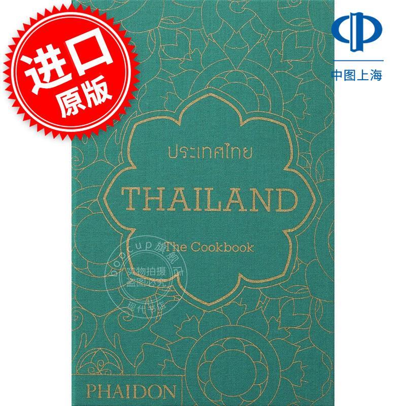 现货 泰国:食谱 Thailand: The Cookbook 英文原版