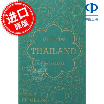 现货 泰国：食谱 Thailand: The Cookbook 英文原版
