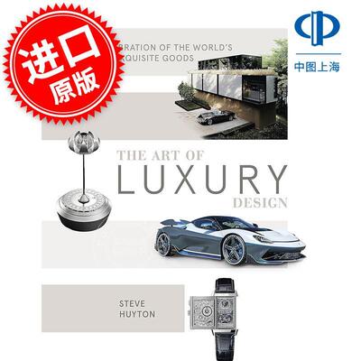 奢华设计的艺术：世界上精美商品的盛宴 装饰艺术设计 Steve Huyton 英文原版 The Art of Luxury Design: A Celebration of the W