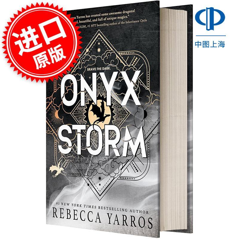 玛瑙风暴 精装 九重天系列 四旋翼 钢铁火焰续集 丽贝卡·尤拉斯 Rebecca Yarros 奇幻小说 龙骑士战争学院 英文原版 Onyx Storm