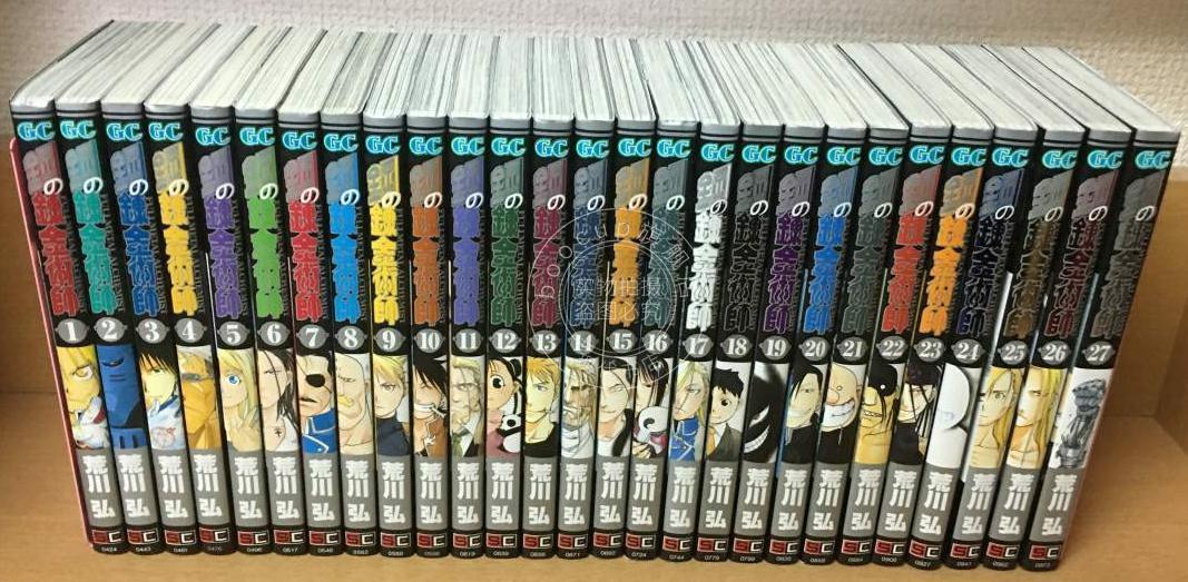 预售 进口日文 漫画 钢之炼金术师 鋼の錬金術師 1-27巻(完結) 荒川弘 全巻