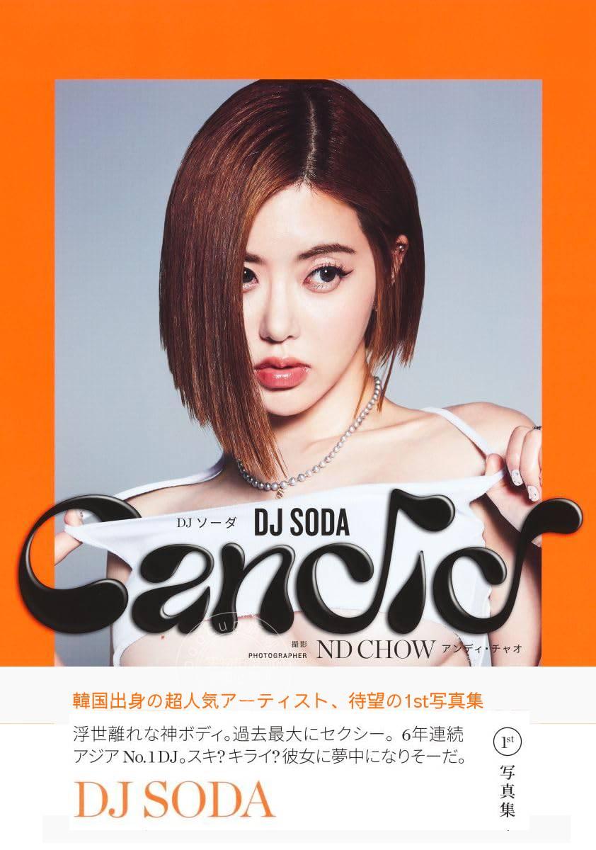 现货 进口日文 DJ SODA写真集『Candid』 黄素熙
