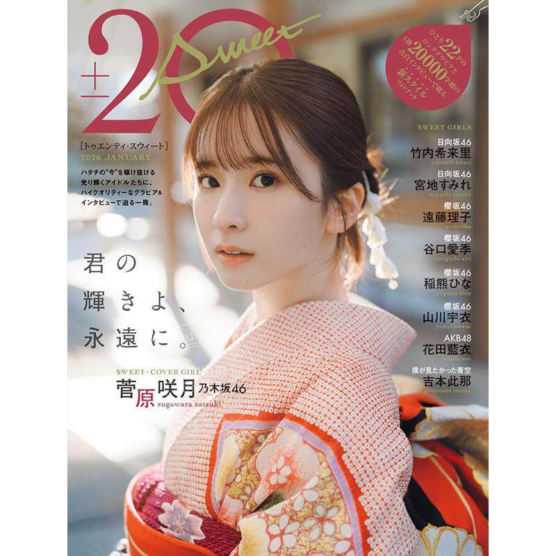预售 进口日文 20±SWEET 2026 菅原咲月 乃木坂46  20±SWEET [トゥエンティ・スウィート] 2026