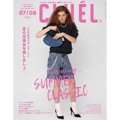 进口日文 CLUEL(クルーエル) 2026年7-8月号 时尚杂志