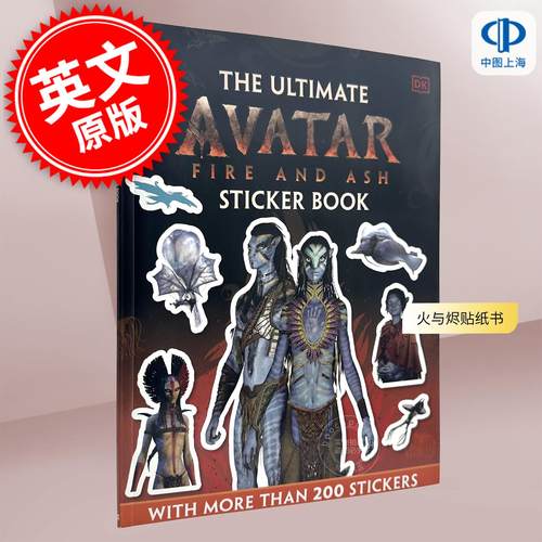 现货 阿凡达3火与烬贴纸书 儿童绘本书 英文原版 Avatar Fire and Ash Ultimate Sticker Book 詹姆斯卡梅隆 9-12岁