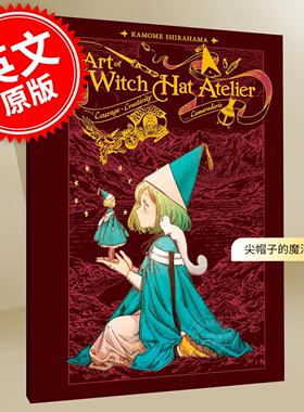 预售 尖帽子的魔法工坊 艺术画集 白滨鸥 Kamome Shirahama英文原版 The Art of Witch Hat Atelier