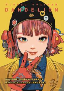 进口日文 画集 ざしきわらし イラスト作品集 DANDELION
