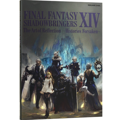 现货 进口日文 *终幻想14 设定集画集 漆黑的反叛者 FINAL FANTASY XIV SHADOWBRINGERS FF14 The Art of Reflection