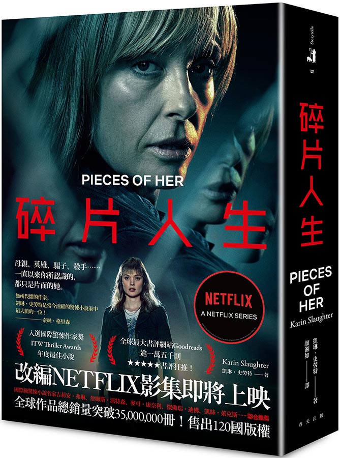 现货 台版 凯琳 史劳特 (NETFLIX影集封面)凱琳.史勞特 春天出版社