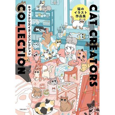 进口日文 猫的插画作品集 猫のイラスト作品集 CAT CREATORS COLLECTION