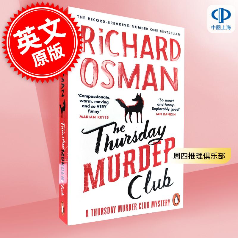 现货 周四推理俱乐部 理查德·奥斯曼Richard Osman 英文原版 The Thursday Murder Club 推理小说书