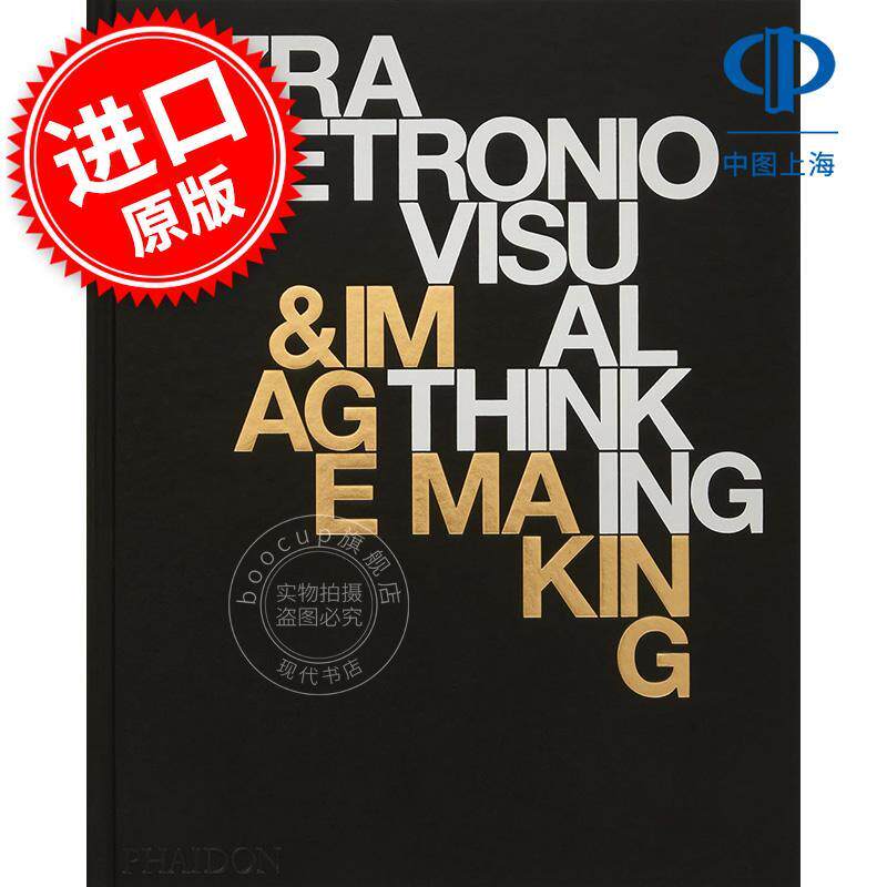 伊兹拉·佩特罗尼奥：视觉思维与图像创作 Ezra Petronio: Visual Thinking & Image Making 英文原版