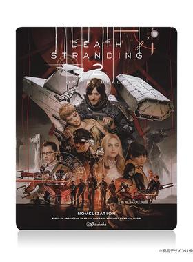 现货 进口日文 文库 死亡搁浅2 冥滩之上 小岛秀夫同名游戏小说 铁盒特装版 デス・ストランディング 2 death stranding 2