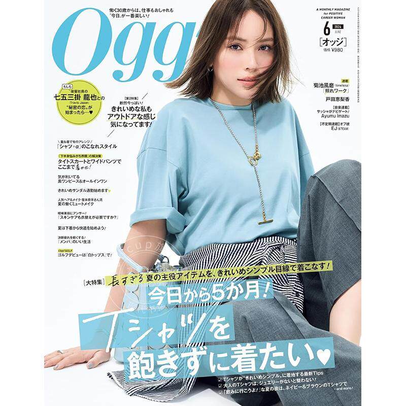 进口日文 Oggi(オッジ) 2026年6月号 时尚杂志