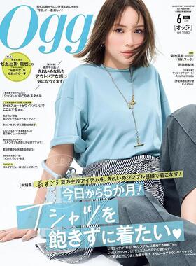 进口日文 Oggi(オッジ) 2026年6月号 时尚杂志