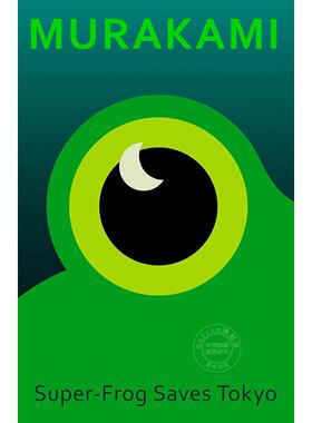 青蛙君救东京 村上春树漫画小说 Haruki Murakami 英文原版 Super-Frog Saves Tokyo