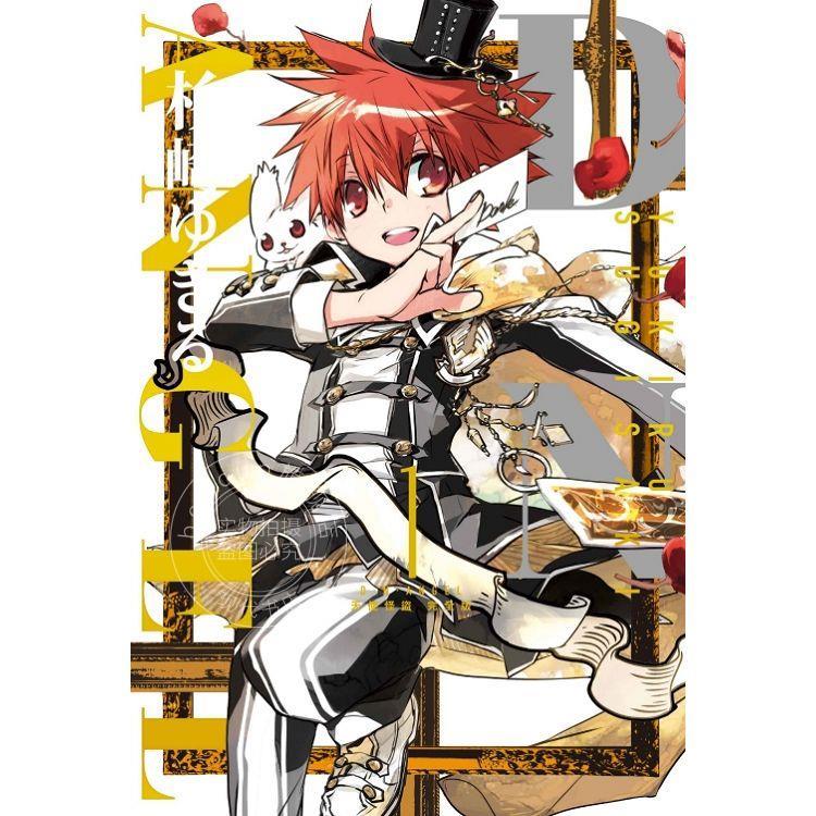 台版漫画 D?N?ANGEL天使怪盗 完全版  1 东立