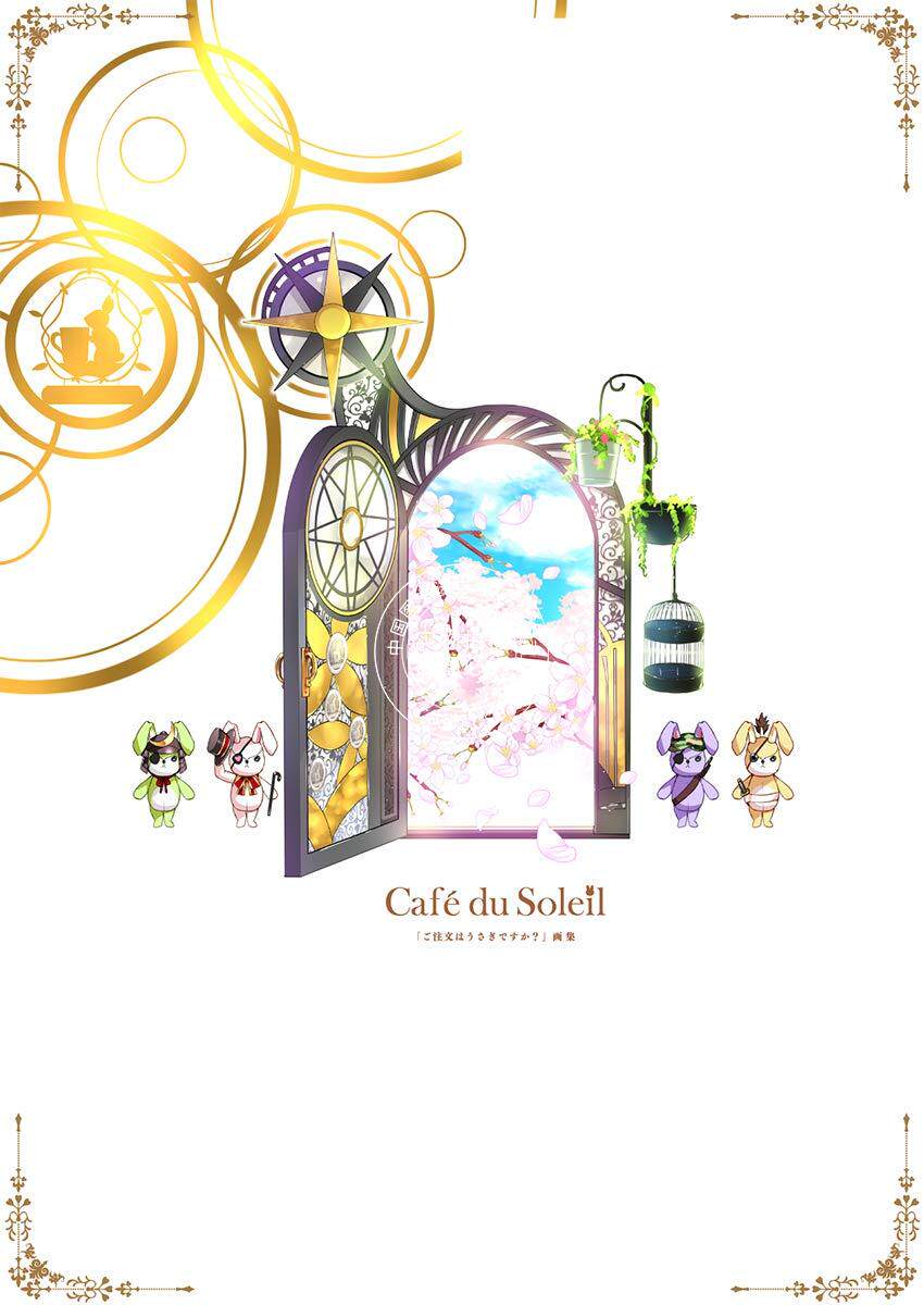 预售 现货 进口日文 ご注文はうさぎですか?画集 Café du Soleil 请问您今天要来点兔子吗