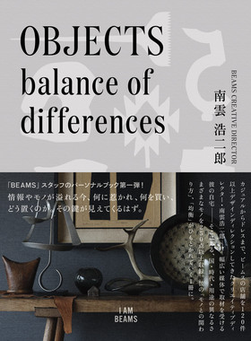 进口日文 室内设计摆设 OBJECTS　balance of differences I AM BEAMS